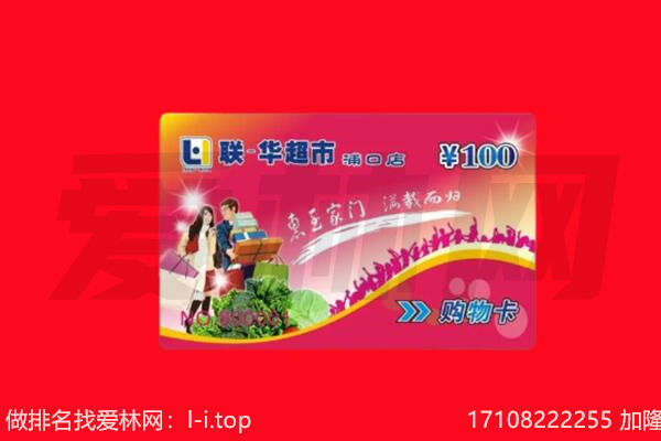 北京购物卡回收.jpg